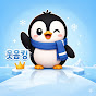 웃음킹^^