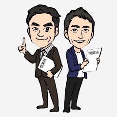 開業おじChannelアイコン画像