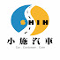 bxVhikg7zTU-channel-avatar-小施汽車生活頻道