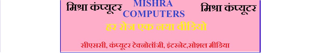 Mishra Computers YouTube 频道头像