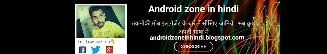 android zone in hindi Awatar kanału YouTube