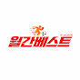 월간베스트 MonthlyBest