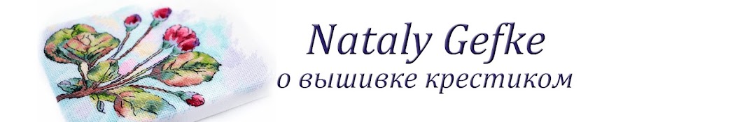 Nataly Gefke YouTube channel avatar