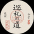 ok1g0SBFRCA-channel-avatar-神社仏閣めぐり