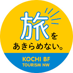 高知バリアフリー観光ネットワークアイコン画像