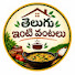 ARIT8r2S1Jo-channel-avatar-Telugu Inti Vantalu