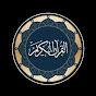 Al Quran Kareem logo