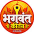 yNJ-tQRebLk-channel-avatar-BHAGWANT KIRTAN भगवंत कीर्तन
