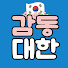 kd2k5FsC2Bs-channel-avatar-감동대한