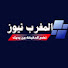 clK0L6Z3h_E-channel-avatar-المغرب نيوز