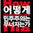 @혜경궁김-t8l