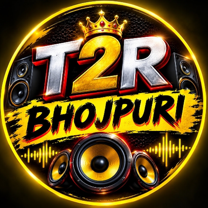 T2R BHOJPURI 