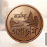 uKGpbf0WzpI-channel-avatar-তপোভূমি নর্মদা