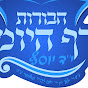 Daf Yomi Yad Yosef logo