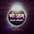 MYthtdm_iIc-channel-avatar-सो ऽहम्