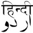 WwboVLGRQAE-channel-avatar-Urdu Hindi