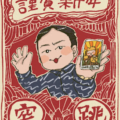 キックの開運チャンネル