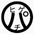 FFzsNsBDZT0-channel-avatar-ヒゲ夫のまったり娯楽チャンネル