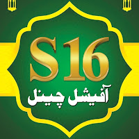 S16  ISLAMIC DIGITAL CHENNAL (Official) profile image