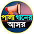 VjveR7Y3U94-channel-avatar-Channel Pala Gaaner Asor