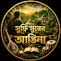 227tkKWb7XI-channel-avatar-সুফি সুরের আঙিনা