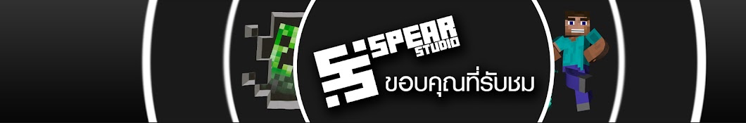 Spear Studio رمز قناة اليوتيوب