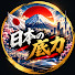 R5in-j4LSgo-channel-avatar-日本の底力