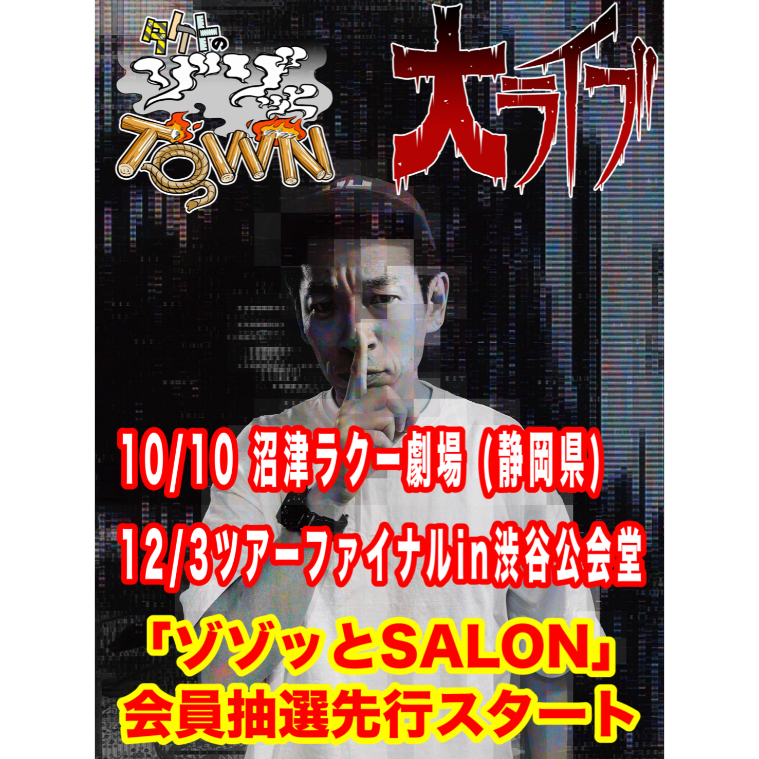 Post from タケトのゾゾッとTOWN - YouTube