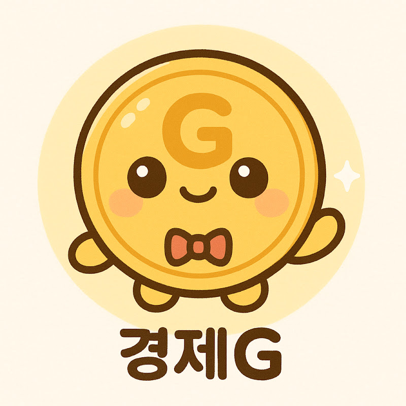 경제G