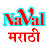 Naval Marathi