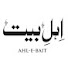 Fpf-JVjlriQ-channel-avatar-Ahlebait TV