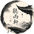 7dwqX-qNYtY-channel-avatar-聽雨軒 - Ting Yu Xuan