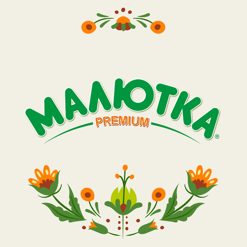 Малютка
