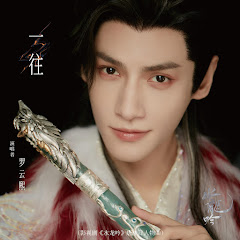 罗云熙 - Topicアイコン画像