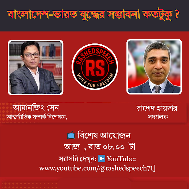 Post from Rashed Speech