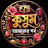 Vv5pRV_HwGY-channel-avatar-কুসুম আজকের পর্ব