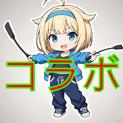 アニメコラボ情報局