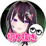 QC8jxrElka0-channel-avatar-開拓者-ホロメガネ 【Hololive_clip】