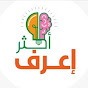 إعرف اكثر Image Thumbnail
