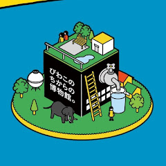 びわこのちからチャンネル【琵琶湖博物館公式】