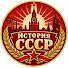 4JHrkhlSV8s-channel-avatar-История СССР