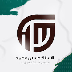 استاذ حسين محمد Image Thumbnail