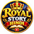 i7jjzdXTTc8-channel-avatar-Royal Story Hindi 
