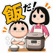 いわおか炊飯【炊き込みご飯+αチャンネル】