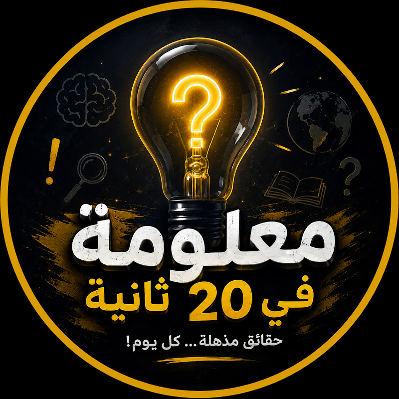 أسرار مخفية