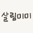 @sallim_mimi