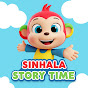 Sinhala Story Time logo