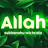 Allah Is One