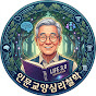 『인문교양심리철학』: 성필원