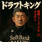 福山龍太郎のDREAM DIARYチャンネル